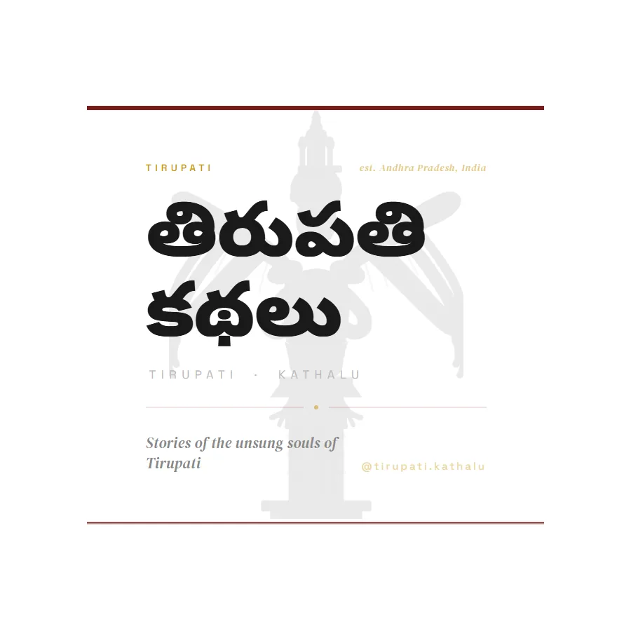 Tirupati Kathalu logo: stories of the unsung souls of Tirupati, a series by Vistara Creative